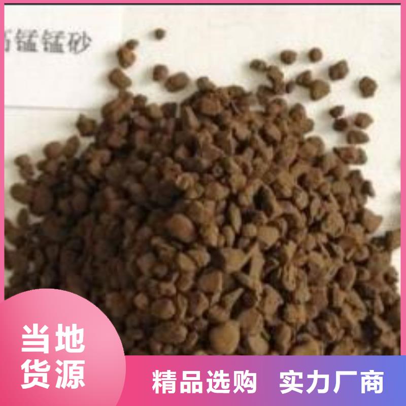 锰砂【蜂窝活性炭】定制批发