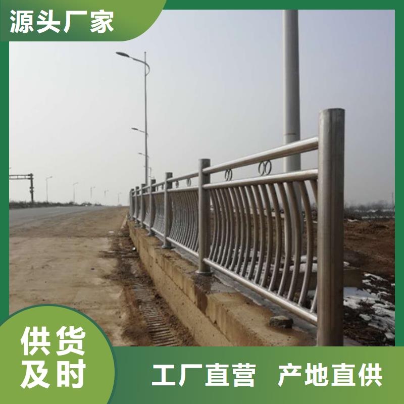 【防撞护栏不锈钢景观护栏厂家直销】