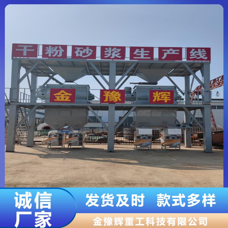 干粉砂浆搅拌机实力厂家