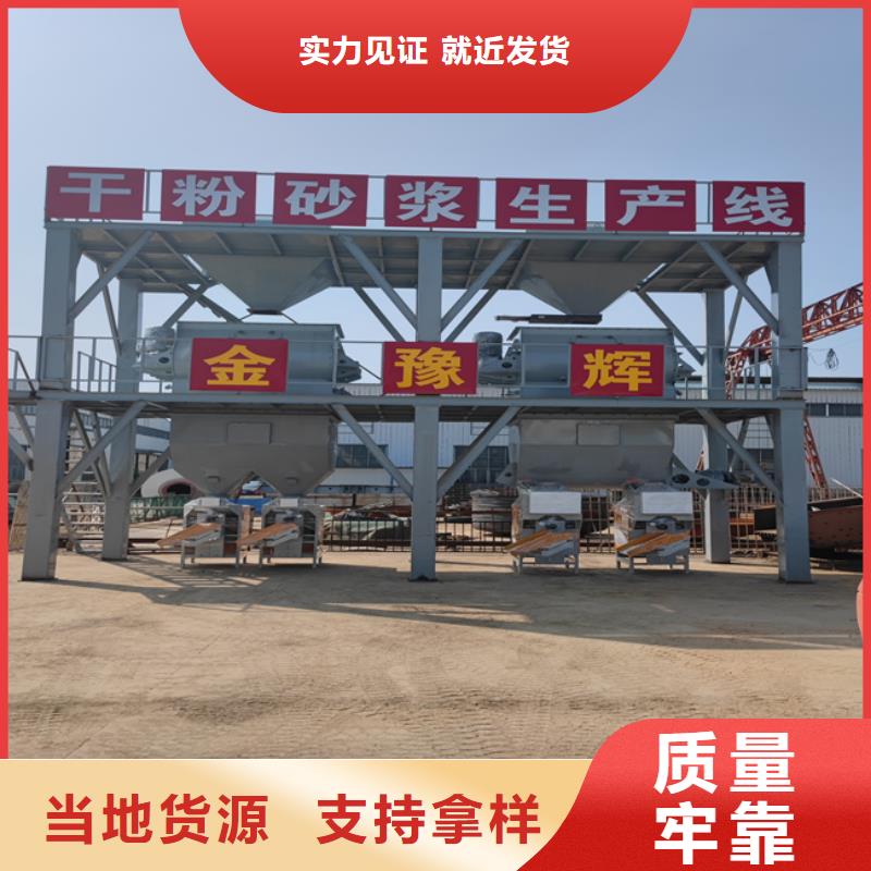 腻子粉搅拌机诚信厂家