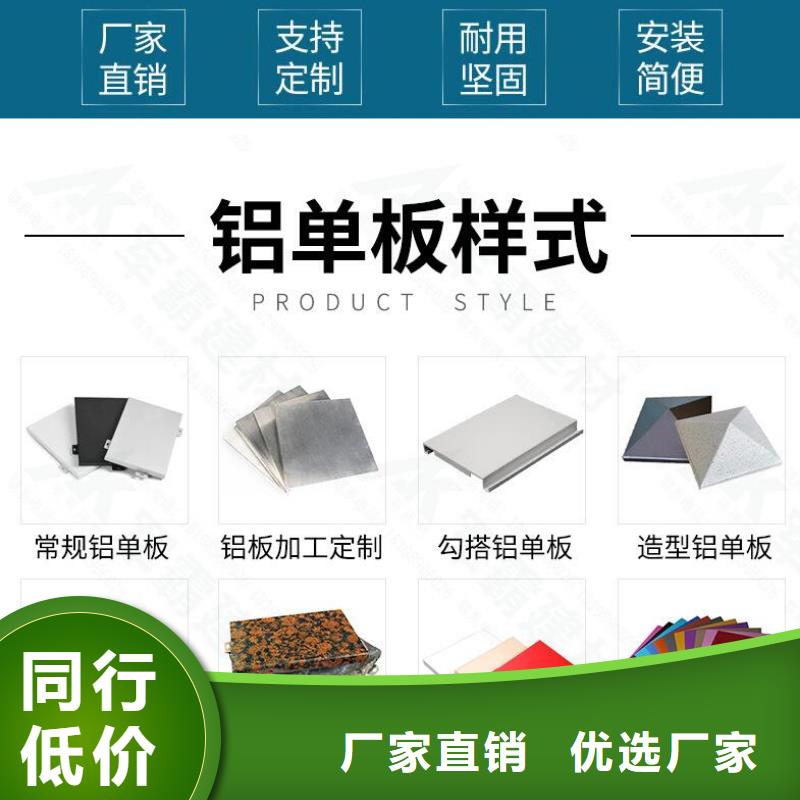 【铝单板,铝单板造形让客户买的放心】