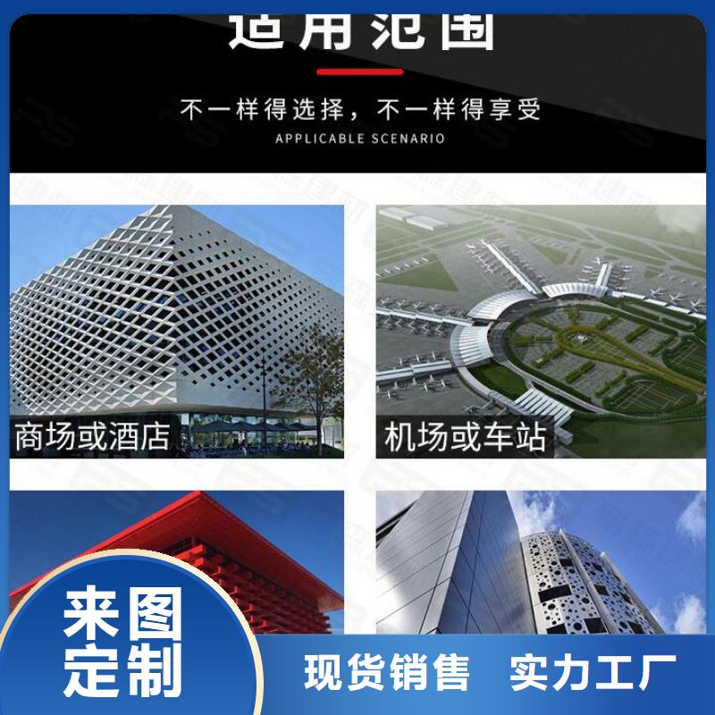 【铝单板,铝单板造形让客户买的放心】