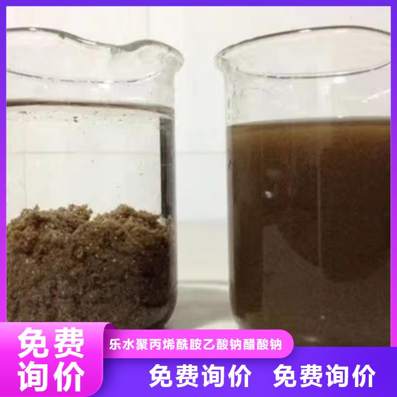 聚合硫酸铁60%醋酸钠严选好货