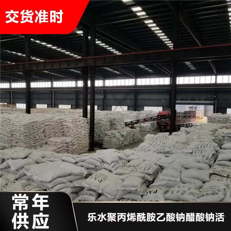 洗煤絮凝剂阴离子聚丙烯酰胺材质实在