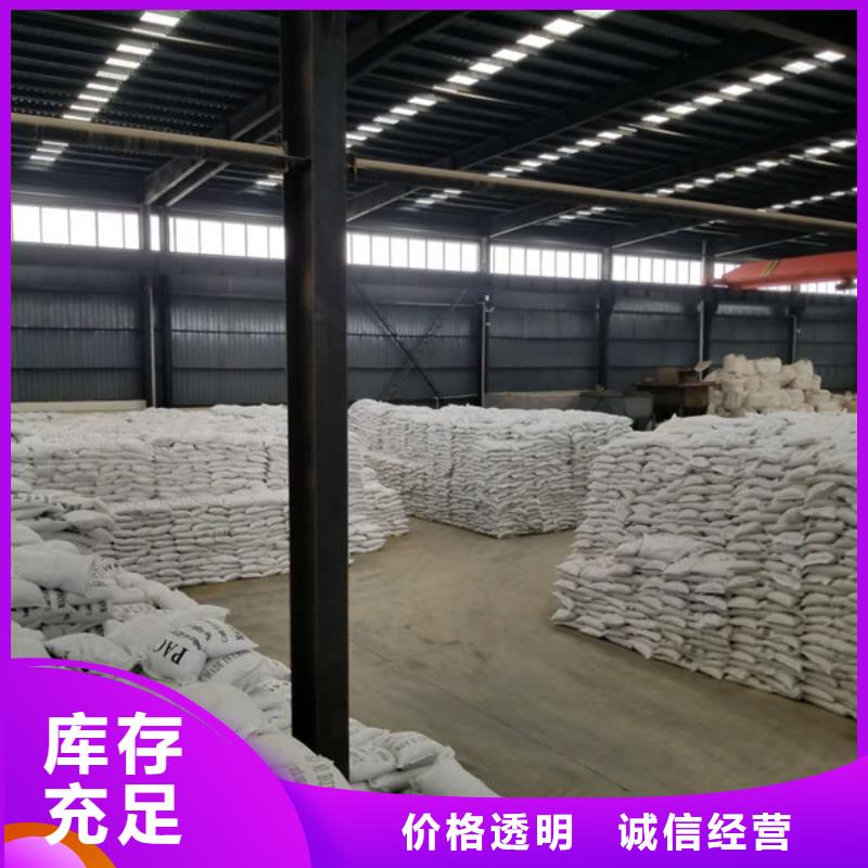 【洗砂沉淀剂58%醋酸钠批发商】