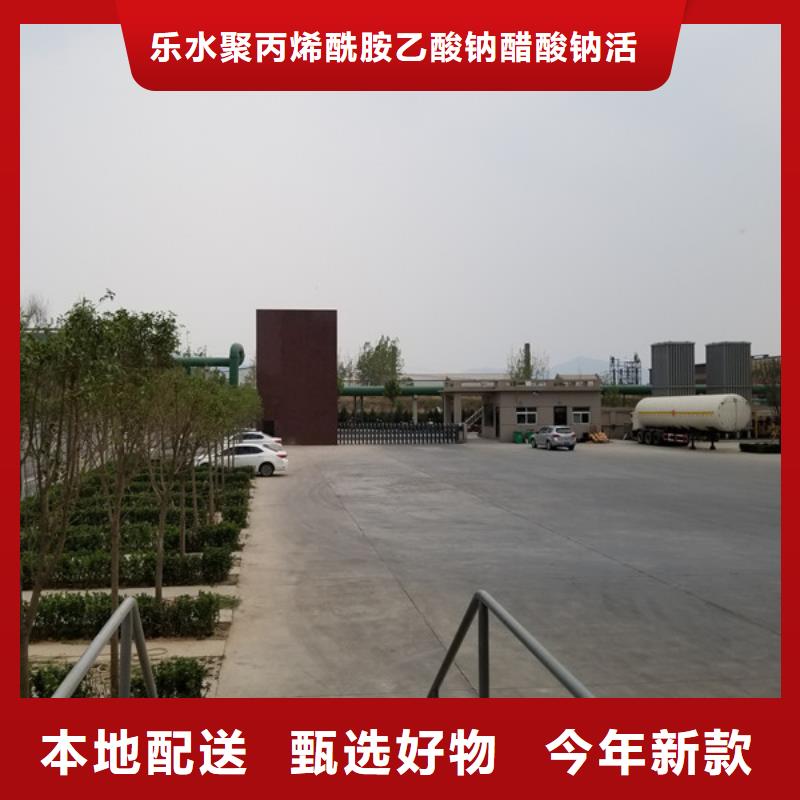 阴离子聚丙烯酰胺【乙酸钠】值得信赖