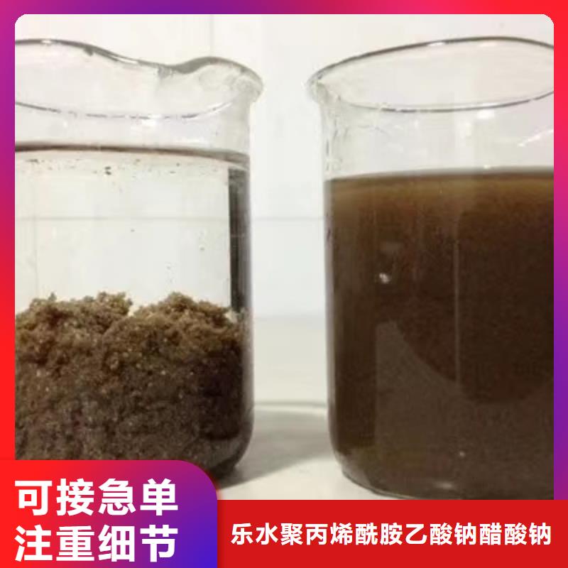 阳离子聚丙烯酰胺碳源厂家海量现货