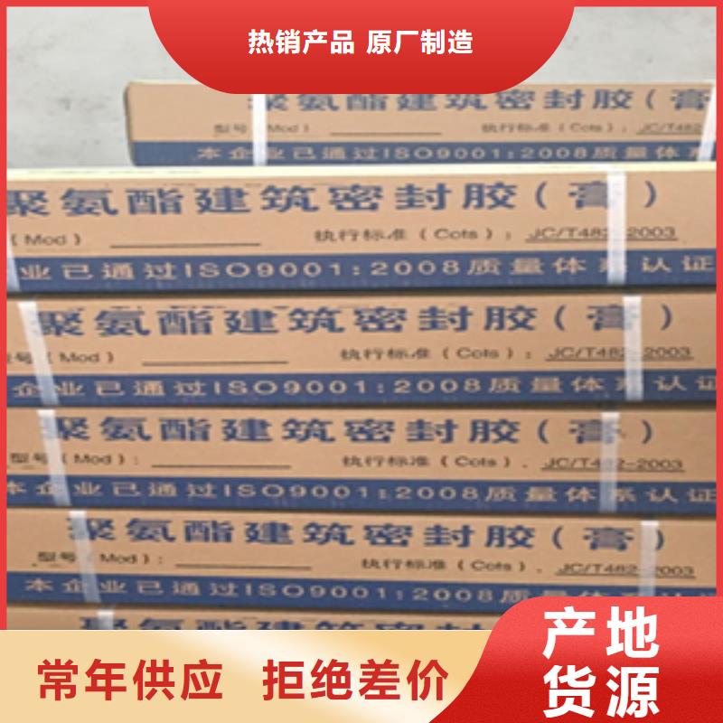 聚硫建筑密封胶定制价格