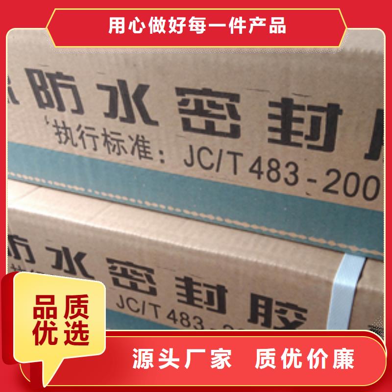 AB双组份聚硫密封胶生产厂家