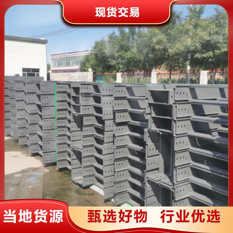 槽式桥架专业生产厂家大量现货