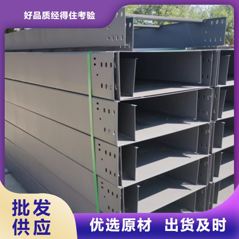 热浸锌槽式桥架大量现货欢迎您