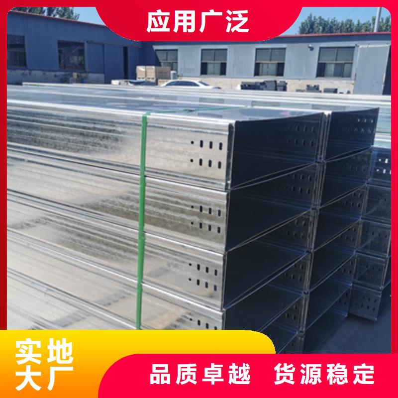 槽式桥架专业生产厂家大量现货