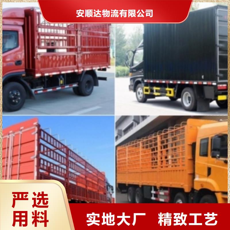 成都到《岳阳》(本地)返程车回头货车-安顺达