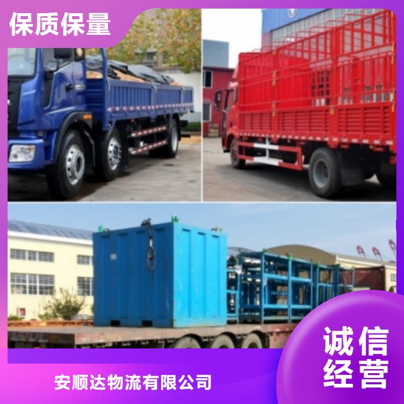 成都到《岳阳》(本地)返程车回头货车-安顺达