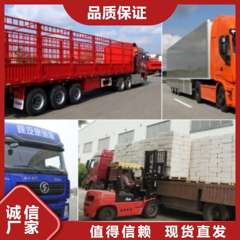 梁平采购《安顺达》到成都回程货车整车运输公司安稳直达2024已更新 