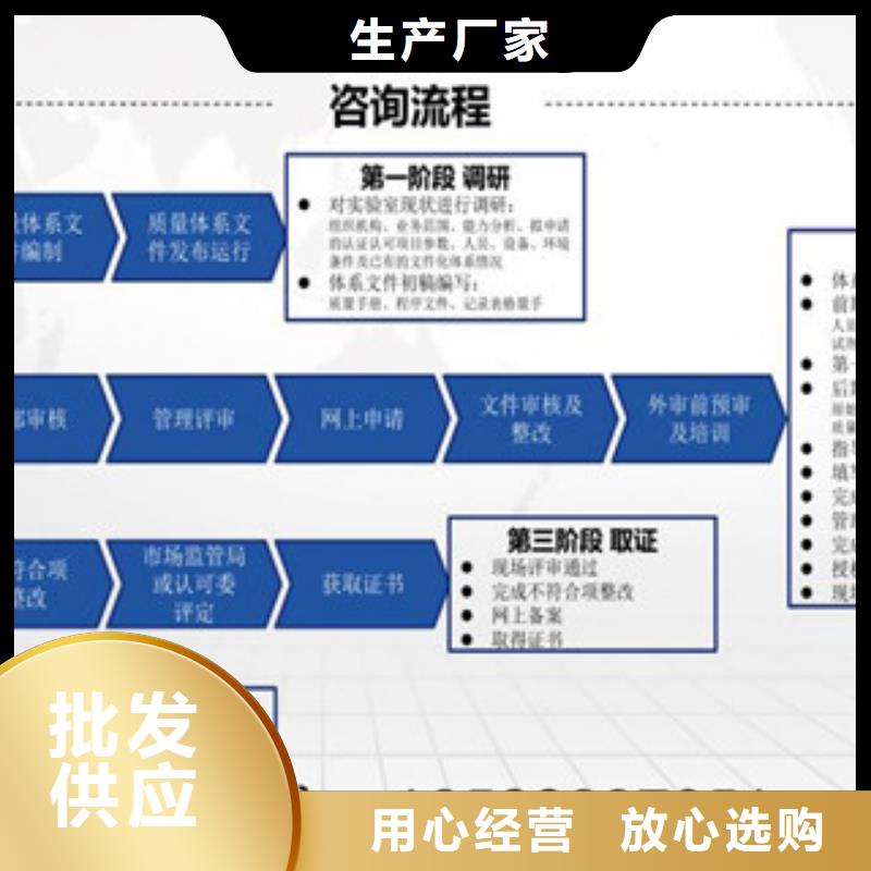 CMA资质认定CMA费用和人员条件应用范围广泛