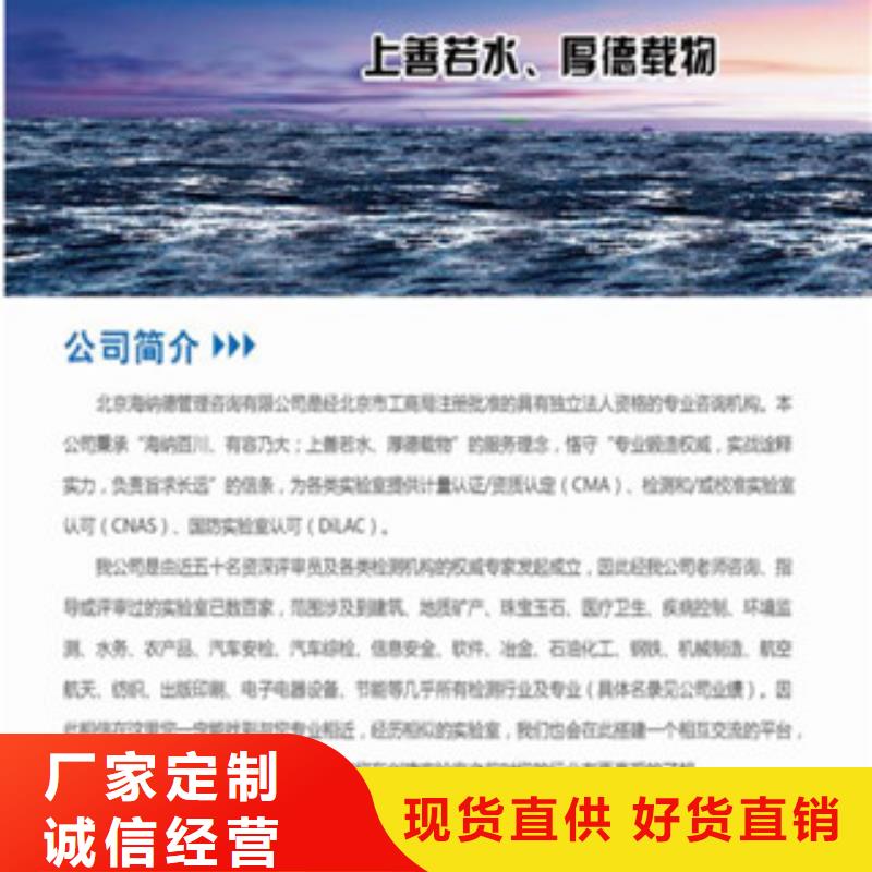 CMA资质认定-实验室认可过程量少也做