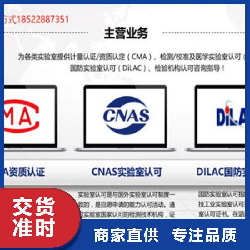 CMA资质认定CMA费用和人员条件应用范围广泛
