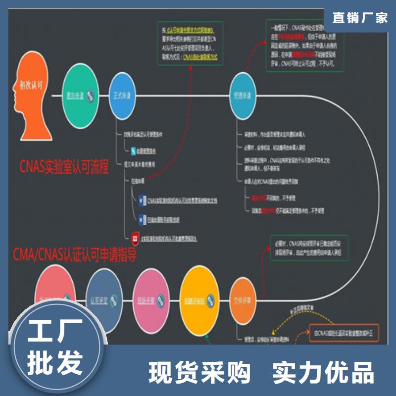 CMA资质认定-CNAS认可厂家经验丰富