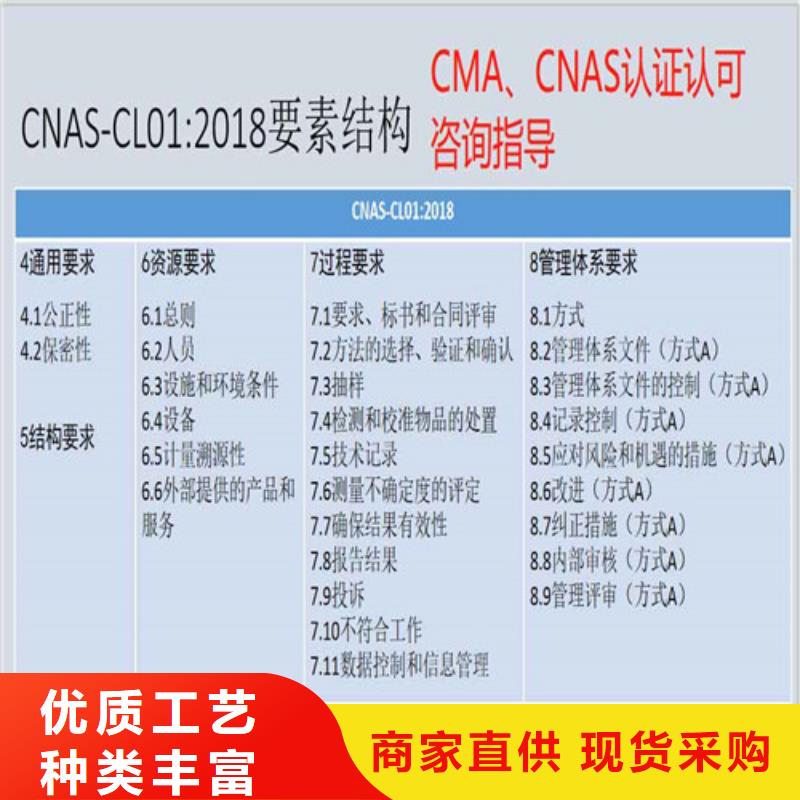 CMA资质认定-实验室认可过程量少也做