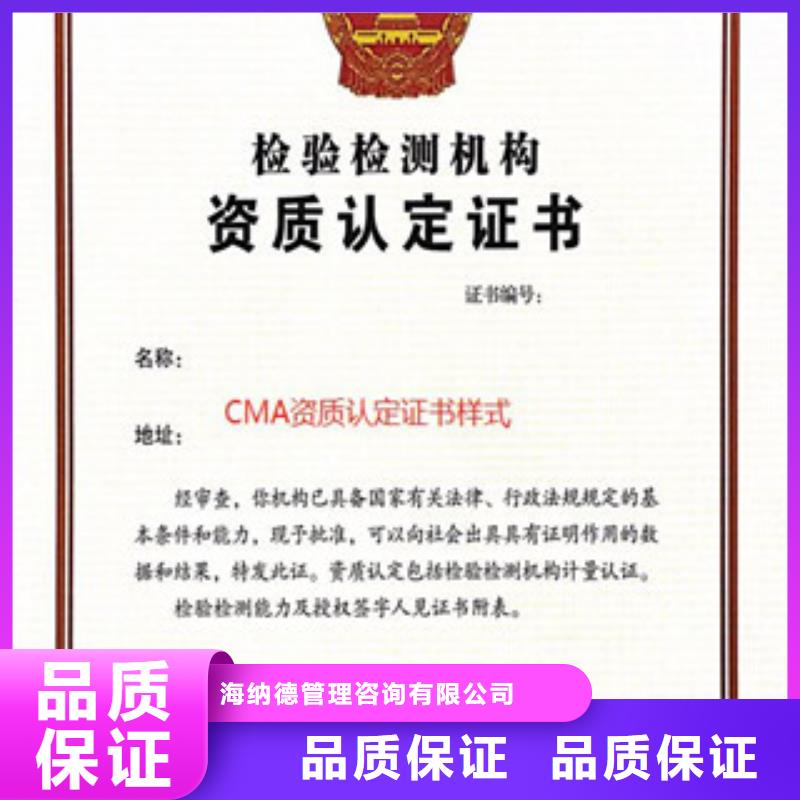 CMA资质认定-CNAS认可厂家经验丰富