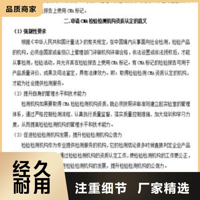 CMA资质认定-实验室认可过程量少也做