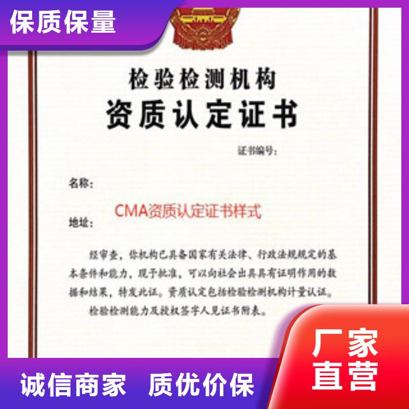CMA资质认定-CNAS认可厂家经验丰富