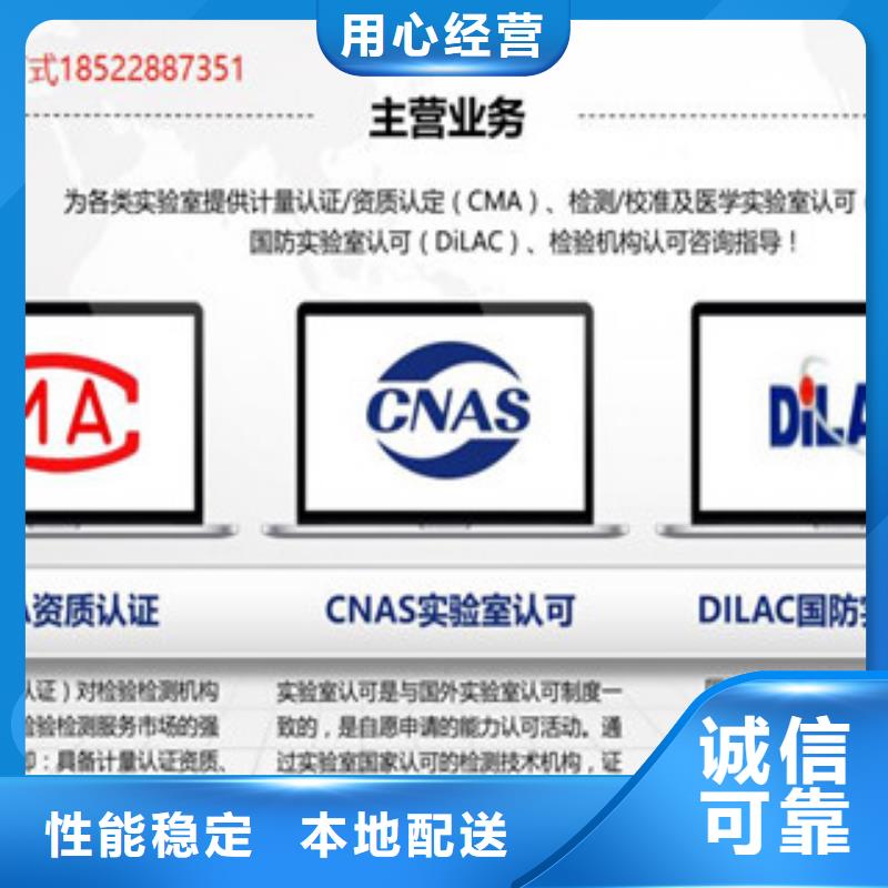 CNAS实验室认可CMA费用和人员条件N年生产经验