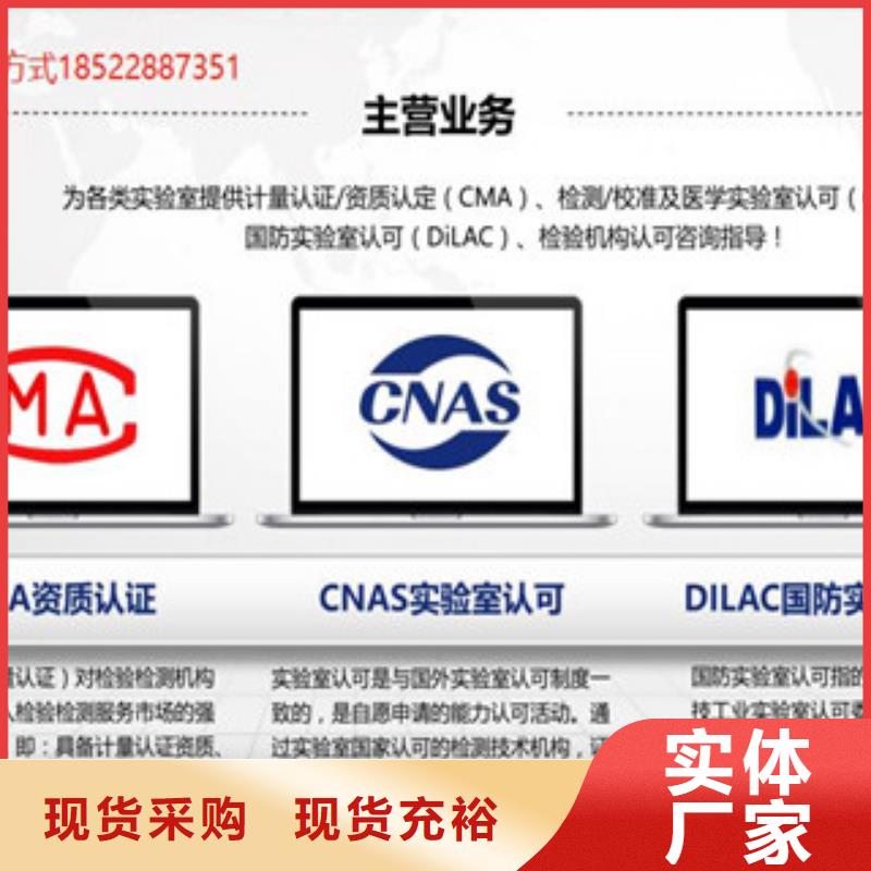 CNAS实验室认可【CNAS申请流程】我们更专业