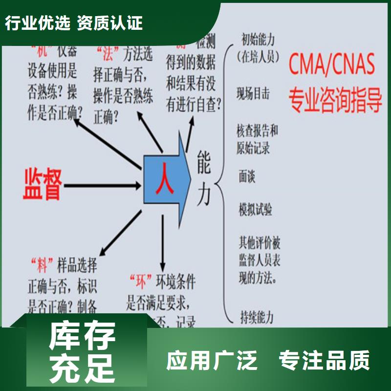 CNAS实验室认可CMA费用和人员条件N年生产经验