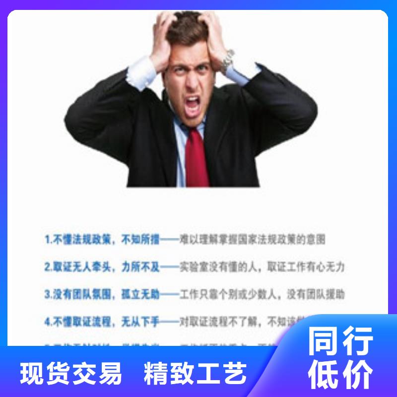 CNAS实验室认可【CNAS申请流程】我们更专业