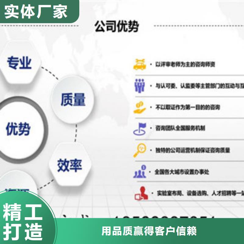 CNAS实验室认可【CNAS申请流程】我们更专业