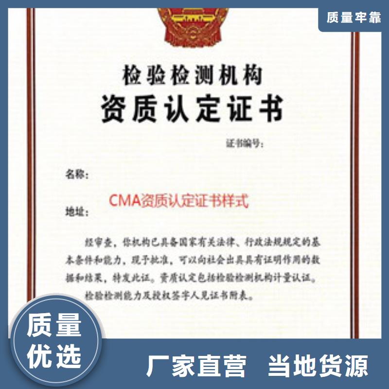 CNAS实验室认可【CNAS申请流程】我们更专业