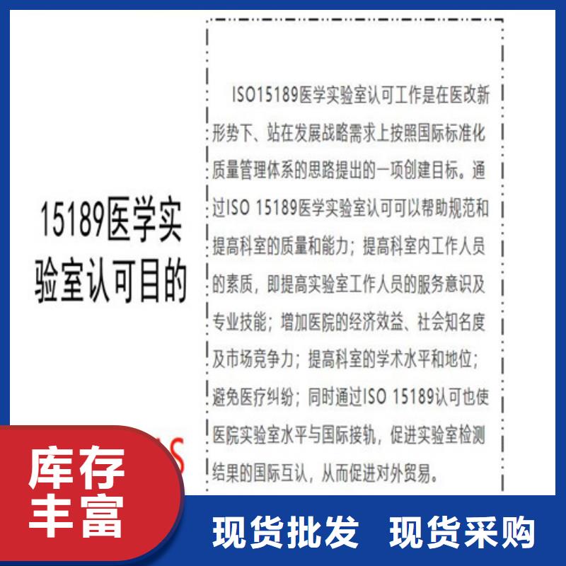 【CNAS实验室认可-实验室认可把实惠留给您】