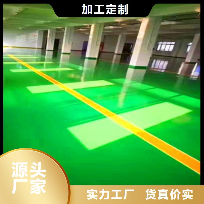 地坪漆【环氧砂浆地坪】好品质用的放心