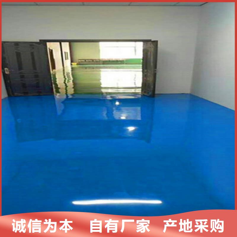 地坪漆【环氧树脂地坪漆】源头厂家来图定制