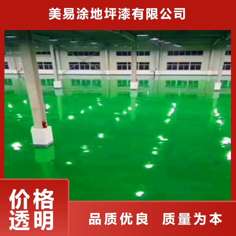 地坪漆【环氧树脂地坪漆】源头厂家来图定制