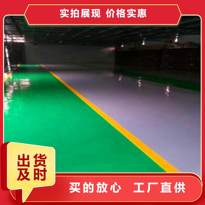 地坪漆中山地坪漆厂家交货准时