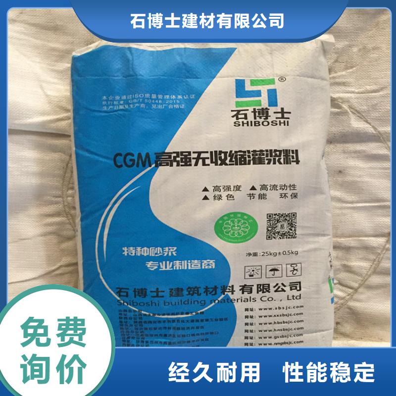 灌浆料_注浆料种类多质量好