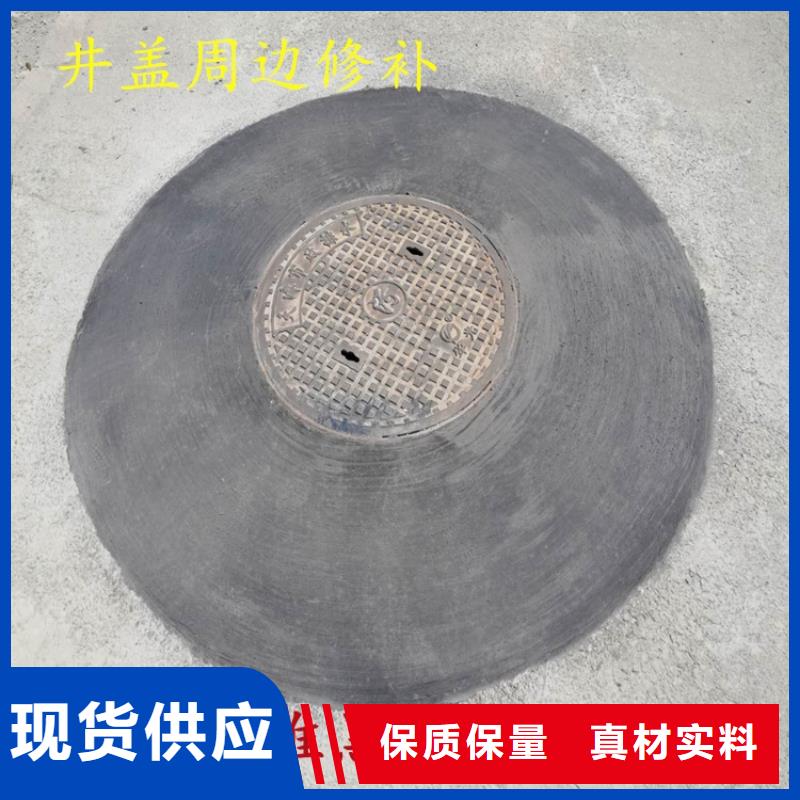 窨井盖修补料注浆料厂家直发