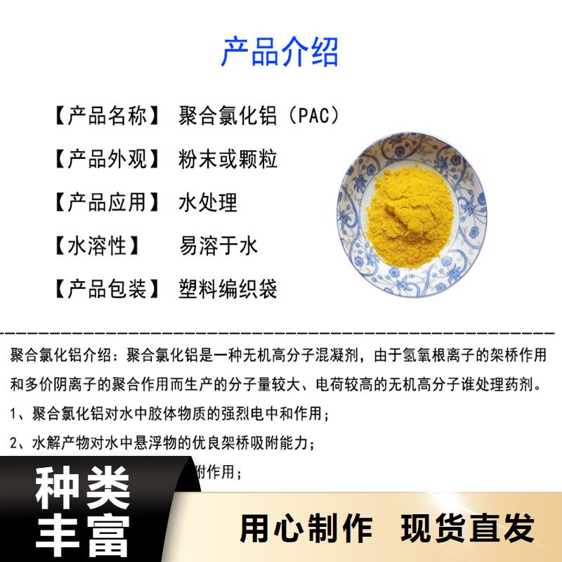 聚合氯化铝液体咨询