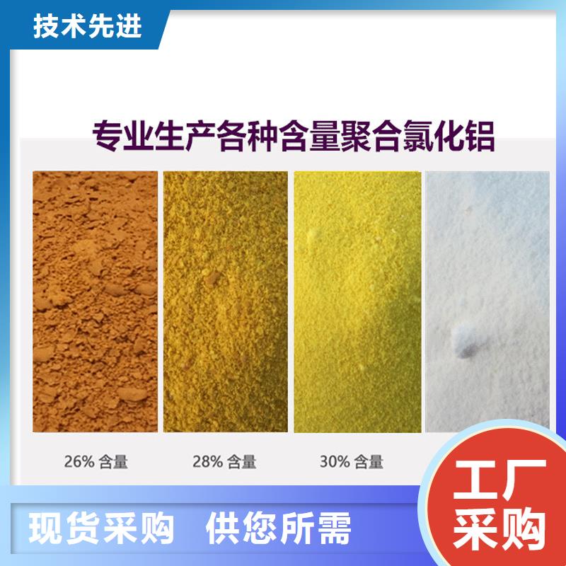 pac液体厂家制造生产