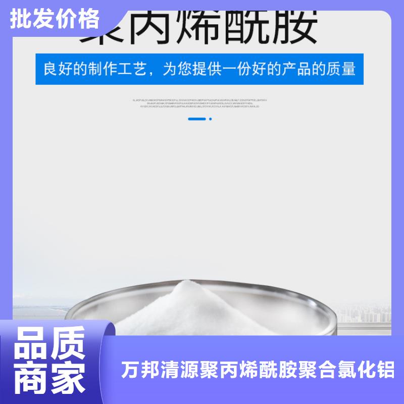阳离子聚丙烯酰胺价格