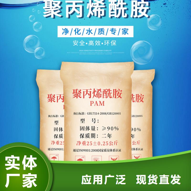 阳离子聚丙烯酰胺价格