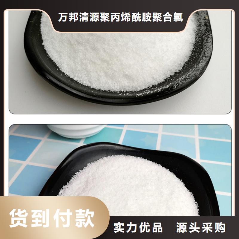 阳离子聚丙烯酰胺价格