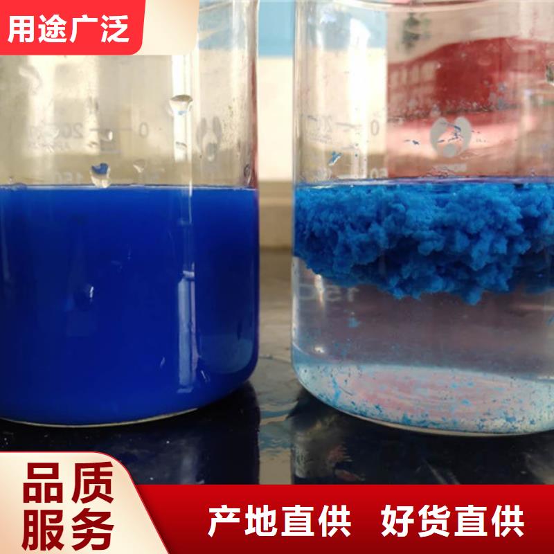 阳离子聚丙烯酰胺-视频-安徽省滁州市乐水聚丙烯酰胺聚合氯化铝聚合硫酸铁环保科技(滁州市分公司)(滁州市分公司)主营:阳离子聚丙烯酰胺