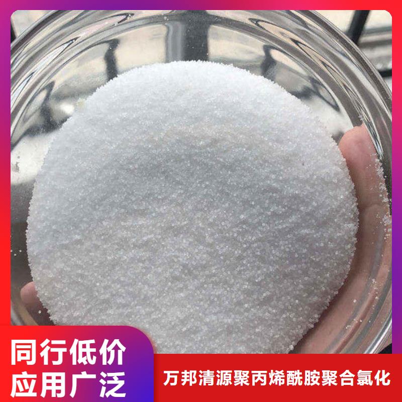 阳离子聚丙烯酰胺价格