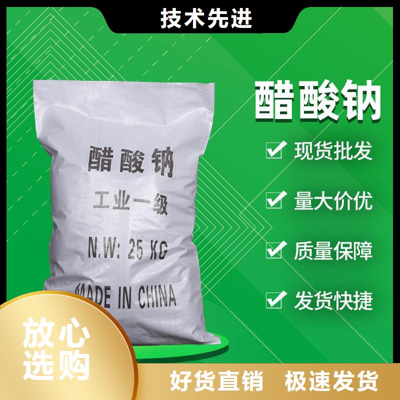 醋酸钠碳源-醋酸钠碳源质优价廉