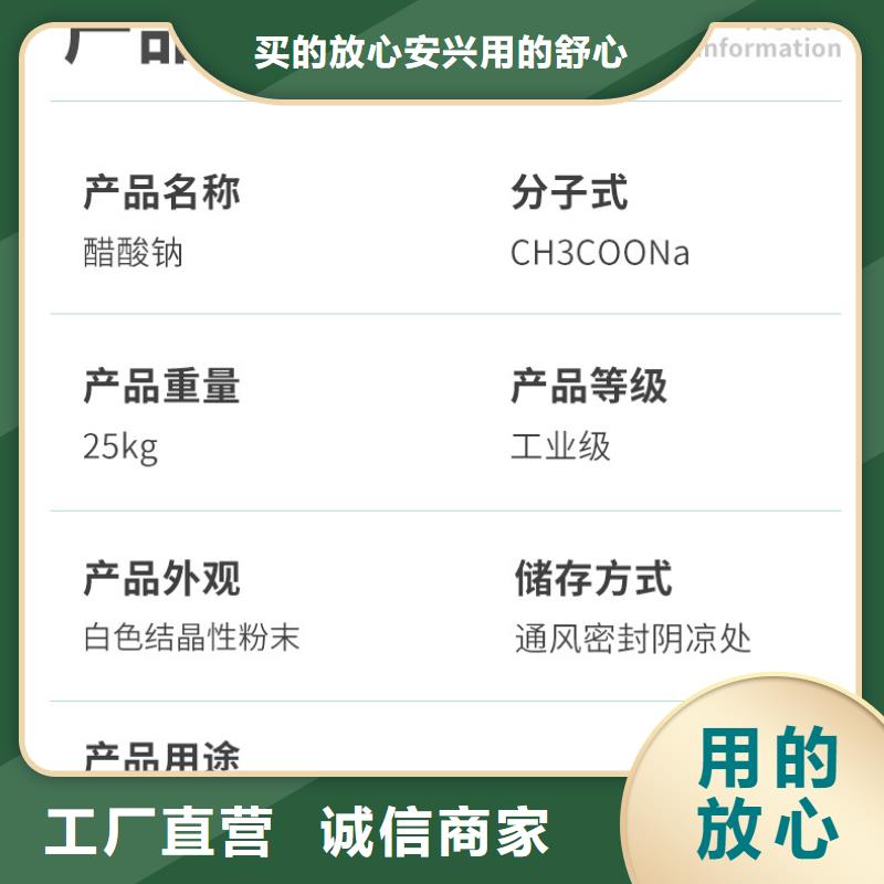 液体醋酸钠品牌