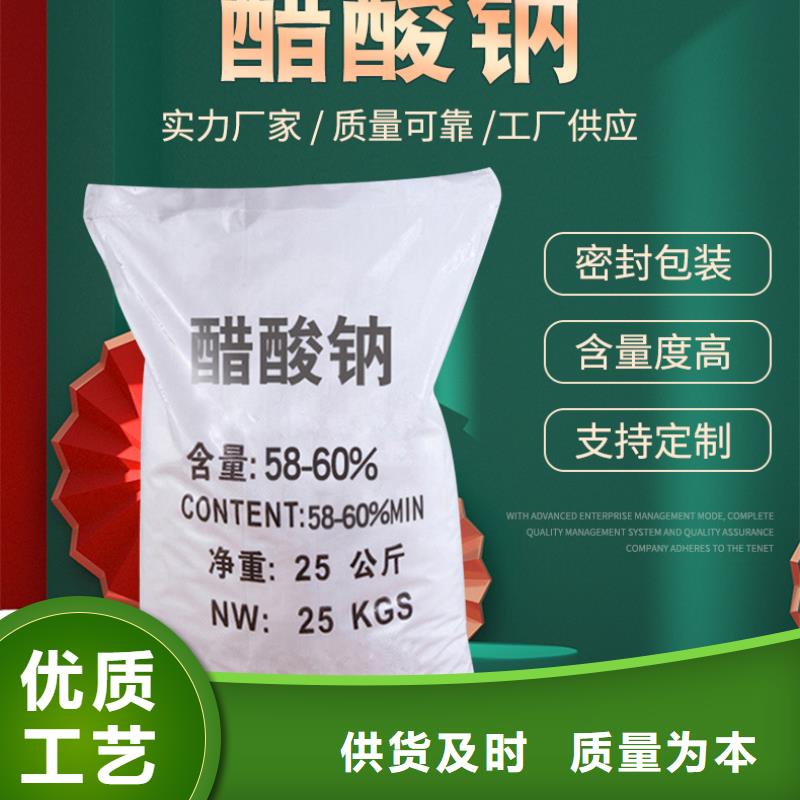液体醋酸钠品牌